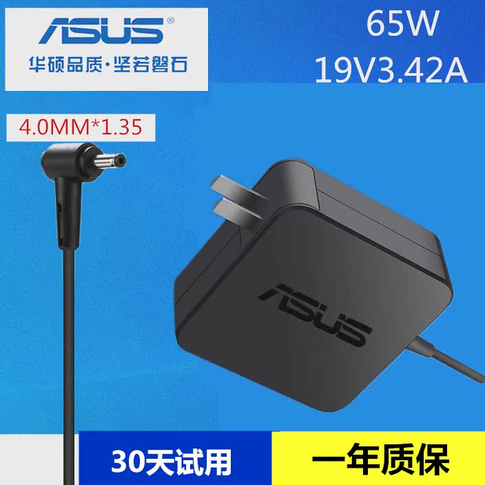 原装华硕A407U UX52 UX32A V587U X500UB P302U笔记本适配器电源-图0