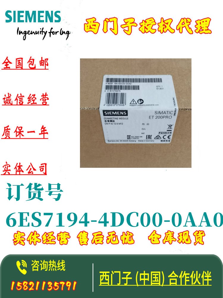 西门子模块6ES71944DC000AA06ES7194-4DC00-0AA0 - 图0