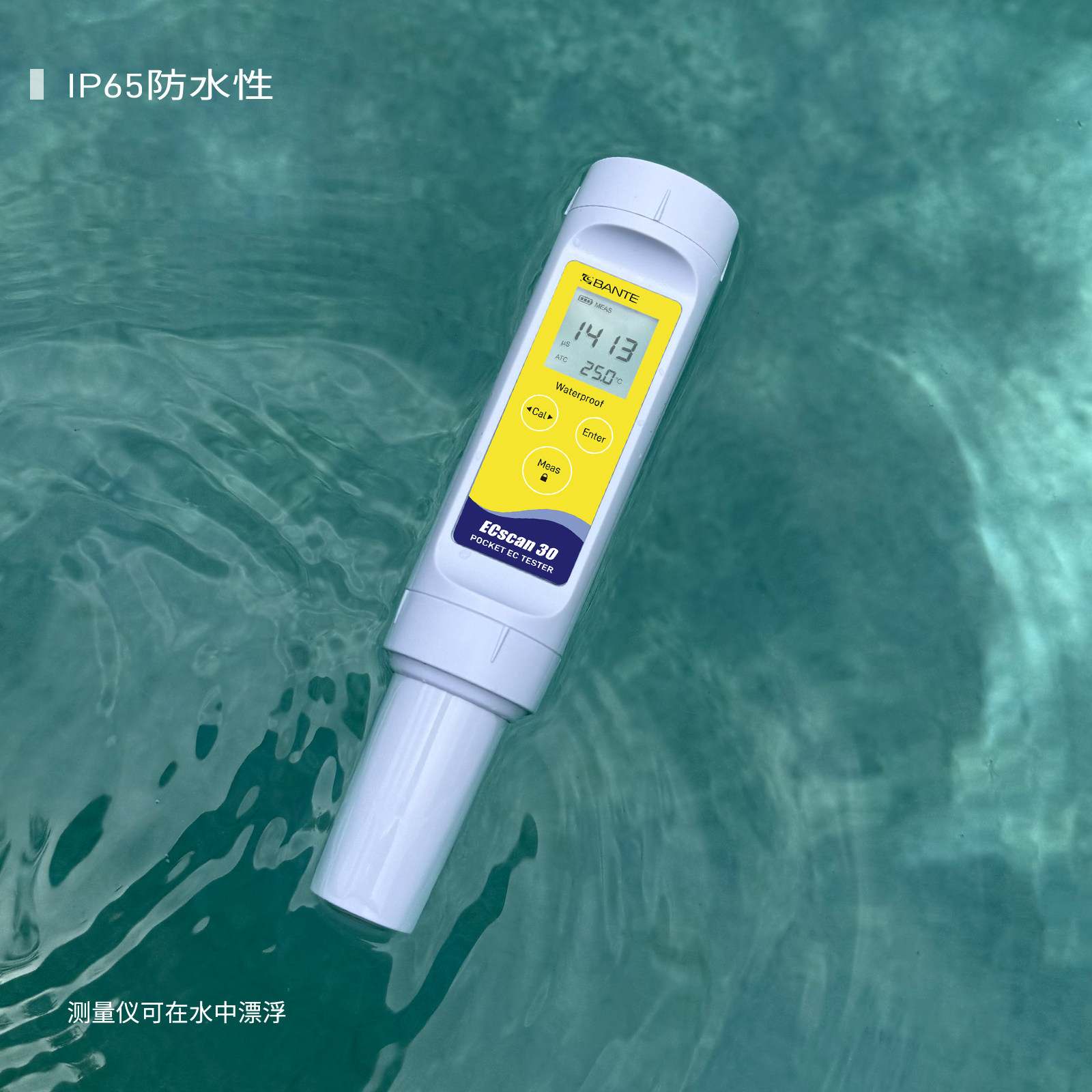 般特 笔式电导率仪 ECscan20/30/40盐度TDS电导率测试笔,淘宝优惠券,粉丝福利购,淘宝优惠卷