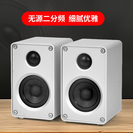 BRZHIFI 2.5寸迷你小音箱 电脑台式家用无源音箱 发烧人声书架箱