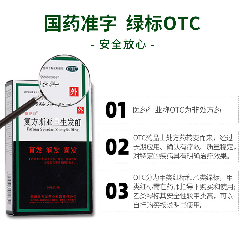  广岳堂大药房白发脱发