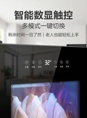 海亦衣物毛巾消毒烘干柜