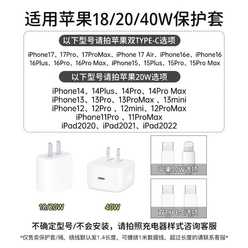适用印花防尘款iPhone17Pro软壳耐脏充电器保护套40W苹果17Promax16数据线套缠绕绳20W苹果15/14/13/iPad通用 - 图0