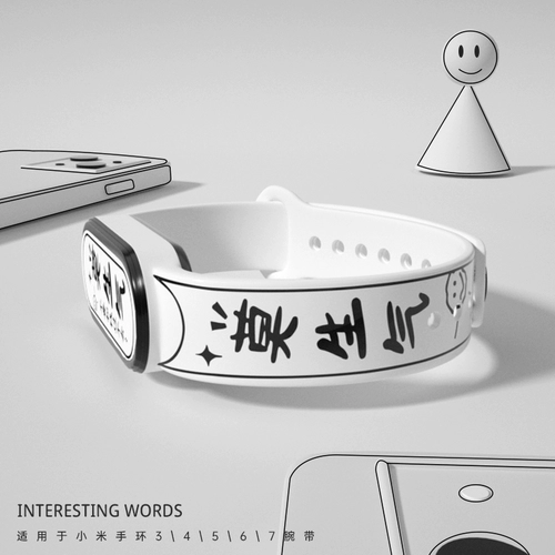 Xiaomi, браслет, сменный силиконовый креативный модный ремешок для часов подходит для мужчин и женщин для влюбленных, 7, 3/4, городской стиль