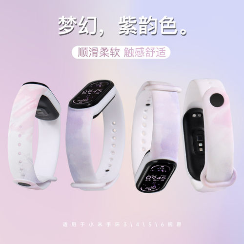 适用小米10/9/8手环6/7腕带硅胶运动5/4表带智能三四五代版通用春季个性男女潮水彩印花潮牌替换小众配件夏天 - 图1