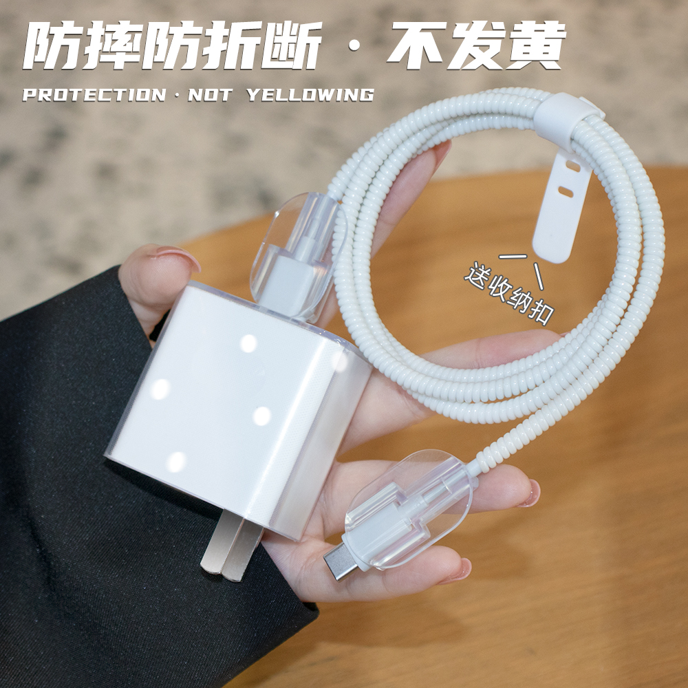 适用于小米14Pro充电器保护套120W14ED数据线保护套Xiaomi14Pro 红米K70ProK60K60pro手机壳缠绕线防折断神器 - 图3