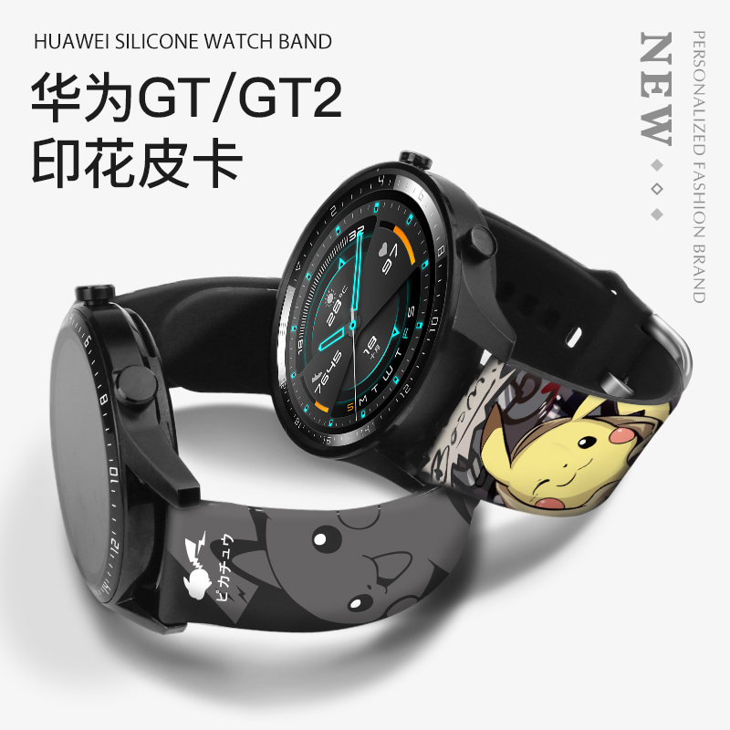 适用三星手表galaxyactive2表带智能手表表带gear s3/S2/sport s4表带硅胶个性创意潮牌44/46mm男女防水腕带-图1