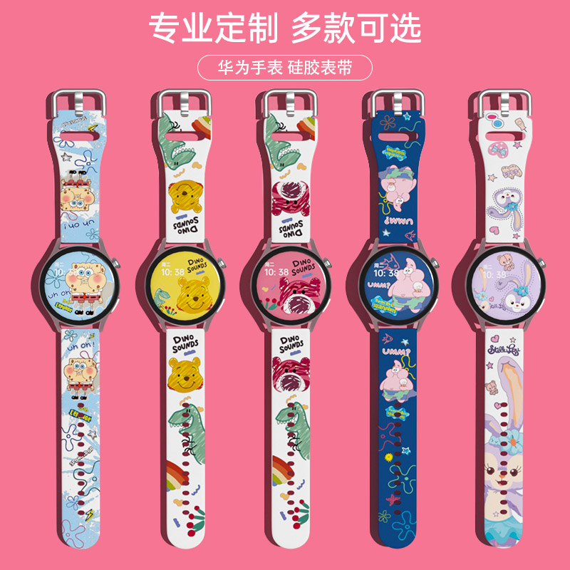 适用华为gt3/4表带watch3印花硅胶手表带gt2保时捷GT2E腕带智能运动46/42mm定制图案可爱个性卡通新款 - 图0