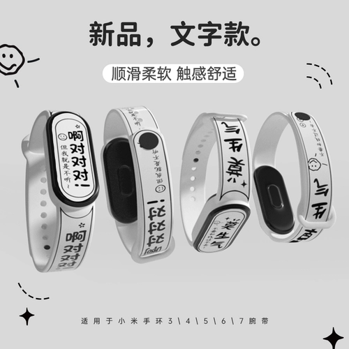Xiaomi, браслет, сменный силиконовый креативный модный ремешок для часов подходит для мужчин и женщин для влюбленных, 7, 3/4, городской стиль
