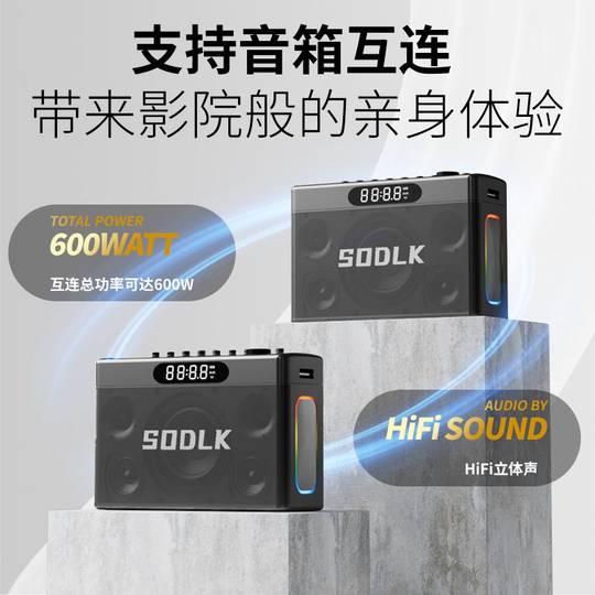SODLK динамик для караоке уличная аудиосистема
