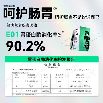 能量怪兽E01全价猫粮低温烘焙粮鲜肉鸡肉[55元优惠券]-寻折猪