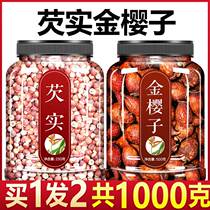 Euryurian gold cherry tea Chinese herbal medicine 500g Surface Erxiantan Official flagship store Gin Cherry and Gorgon Fruit soak in water to drink