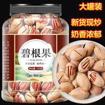 Bingen Fruit Official Flagship Store 2022 New Goods Cream Taste Hand Peeled Nuts Fried Snacks Dry Fruits No Add