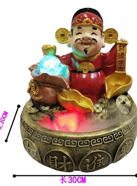 财神爷摆件乔迁开业礼品古典风格室内招财喷泉摆件家居装饰礼品
