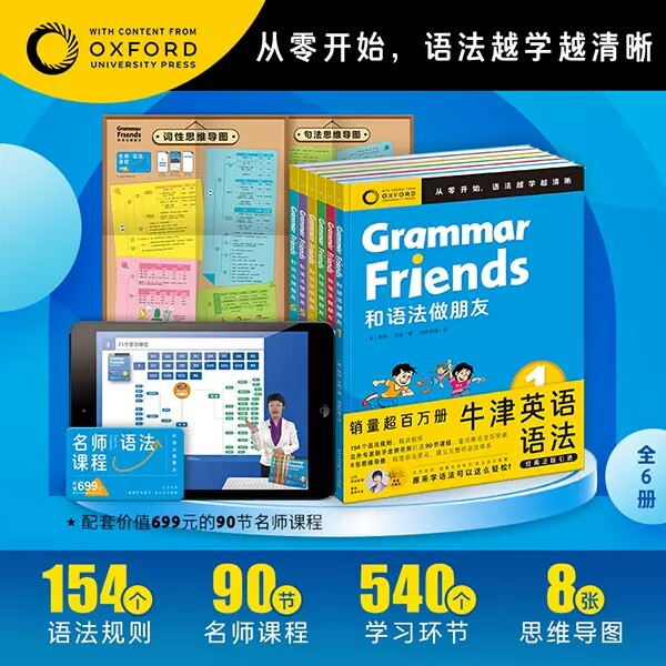 和语法做朋友全6册3-9年级青少年英语阅读书籍读物听说读写基础提高沟通逻辑能力趣味性强规则讲解简单精炼易懂巩固知识提升词汇量