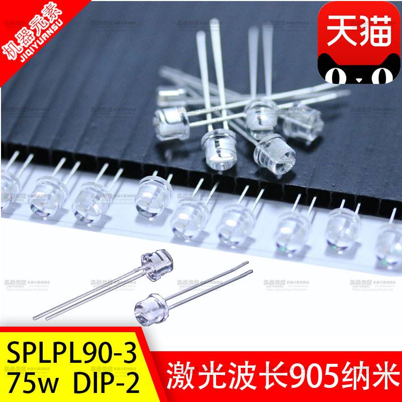 SPLPL90 SPLPL90-3 脉冲激光管 75w 905nm DIP2 激光波长905纳米 - 图2