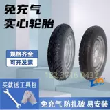 Электрические трехколесные циклы Твердые шины 300/350/450/400-8 1 12-дюймовая строительная площадка Бесплатная надувная шина против шин