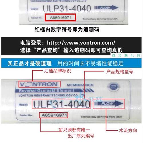 原装汇通RO膜反渗透滤芯ULP31-4040工业水处理设备抗污染LP22通用 - 图0