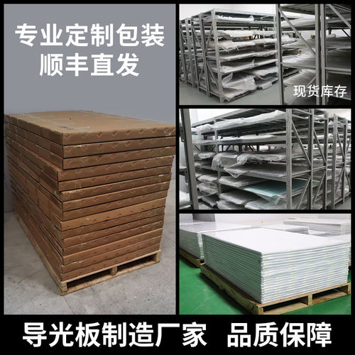 适用于索尼46寸液晶电视KDL-46EX650导光板扩散板侧入式背光板 - 图2