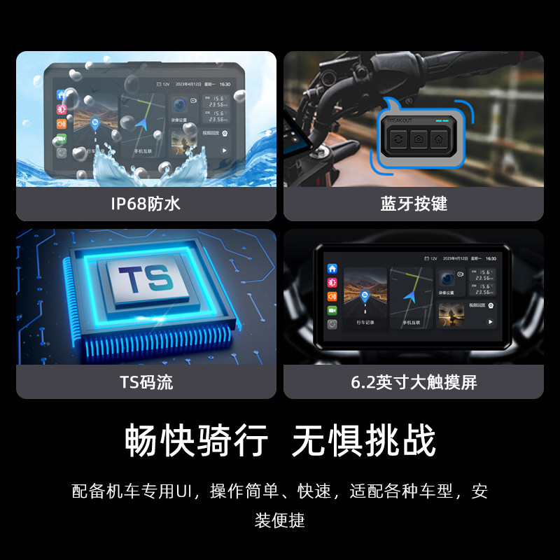 突破者M12Promax摩托车行车记录仪双摄智能车机carplay导航雷达M2,淘宝优惠券,粉丝福利购,淘宝优惠卷