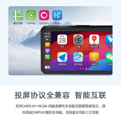 突破者M12Promax摩托车行车记录仪双摄智能车机carplay导航雷达M2 - 图3