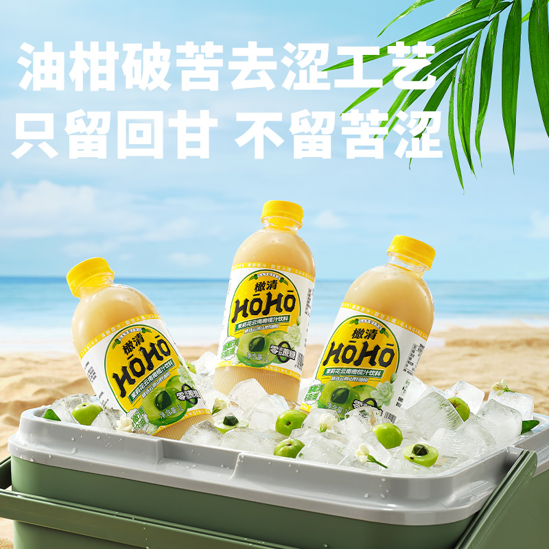 【限定礼盒】HOHO橄清0蔗糖茉莉花玉油柑汁滇橄榄汁果汁饮料1L*4 - 图3