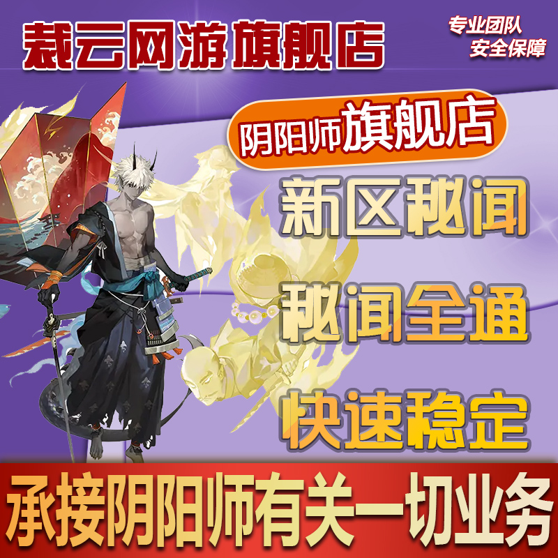 阴阳师百鬼夜行代砸清票碗spssr碎片代魂土结界卡手动式神包整只 - 图1