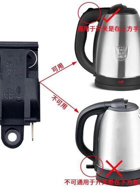 通用电水壶开关按钮电热水壶开关蒸汽开关温控开关自动断电16A