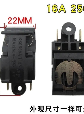 通用电热水壶开关自动断电13A16A大功率半球奥克斯万利达开关