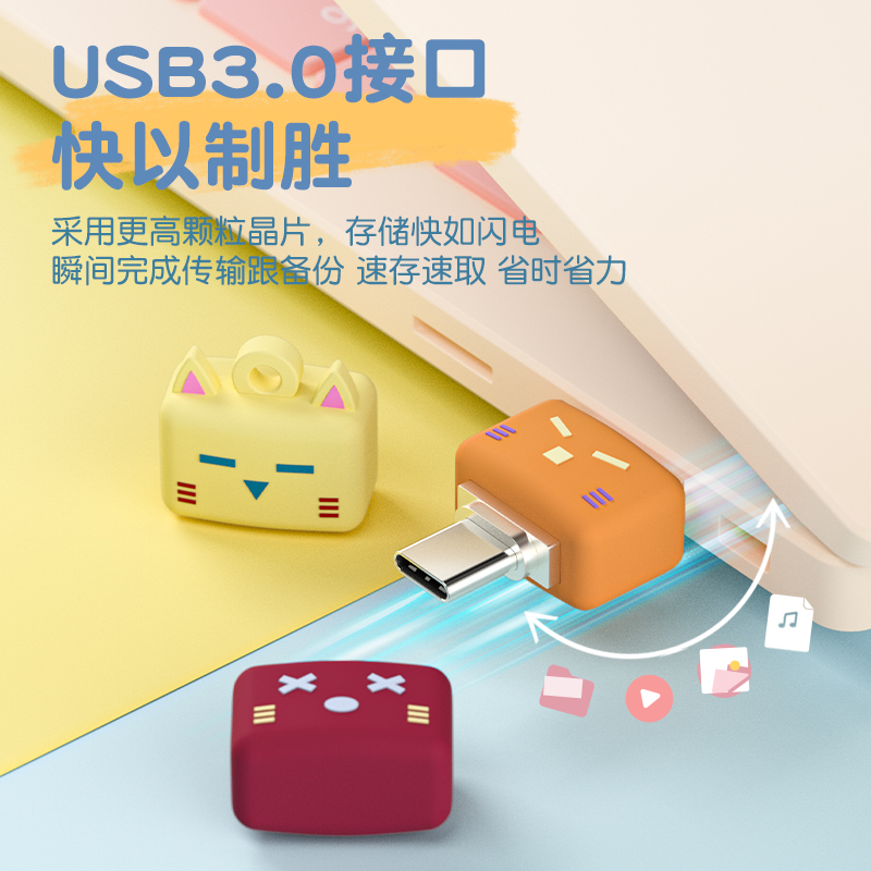 高速USB3.0U盘Type-c安卓双接口正品64G卡通可爱手机电脑两用优盘-图0