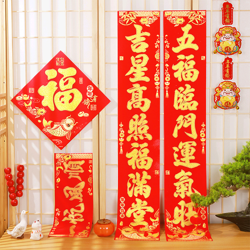 新年2025蛇年新款对联春节绒布春联新春大门福字套装过年高档装饰