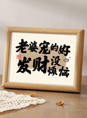 听老婆话会发达桌面装饰摆件