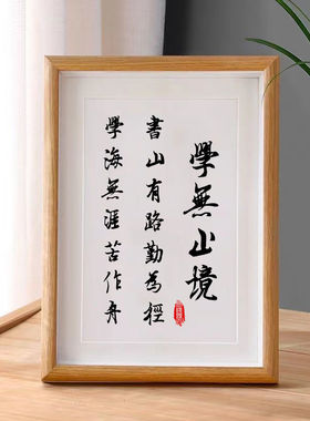 高中生励志摆台相框实木质感
