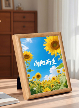 现代向日葵相框桌上小装饰画框