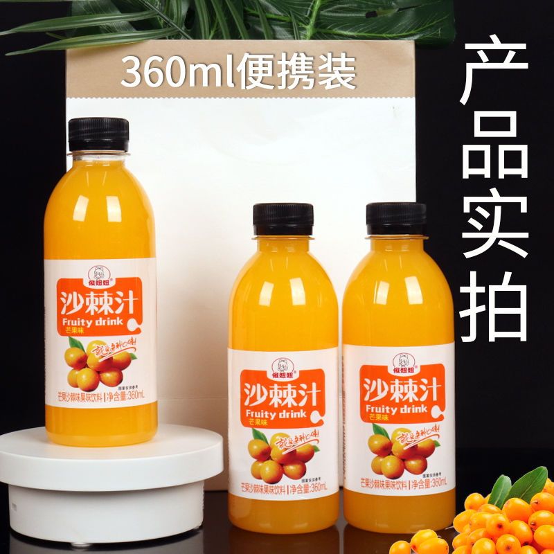 沙棘汁饮料整箱360mlx24瓶含吕梁特产野生沙棘原浆维C果汁批特价 - 图2