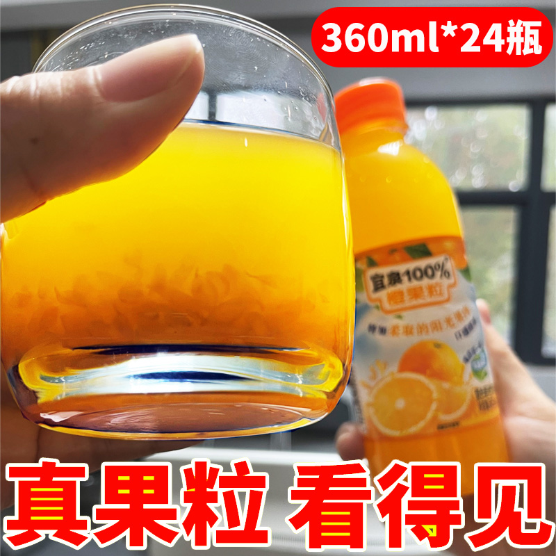 橙汁整箱360mlx24瓶装鲜果萃取果汁饮品100%鲜榨果味饮料橙果粒-图1