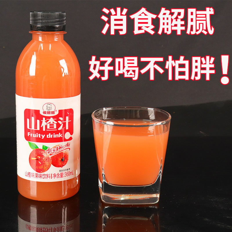 开胃山楂汁饮料360ml24瓶解渴解腻0脂山楂树果汁饮品新鲜日期整箱 - 图0