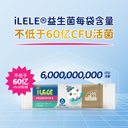 Mehrere Boxen für kostenlose Geschenke von iLELE Probiotics