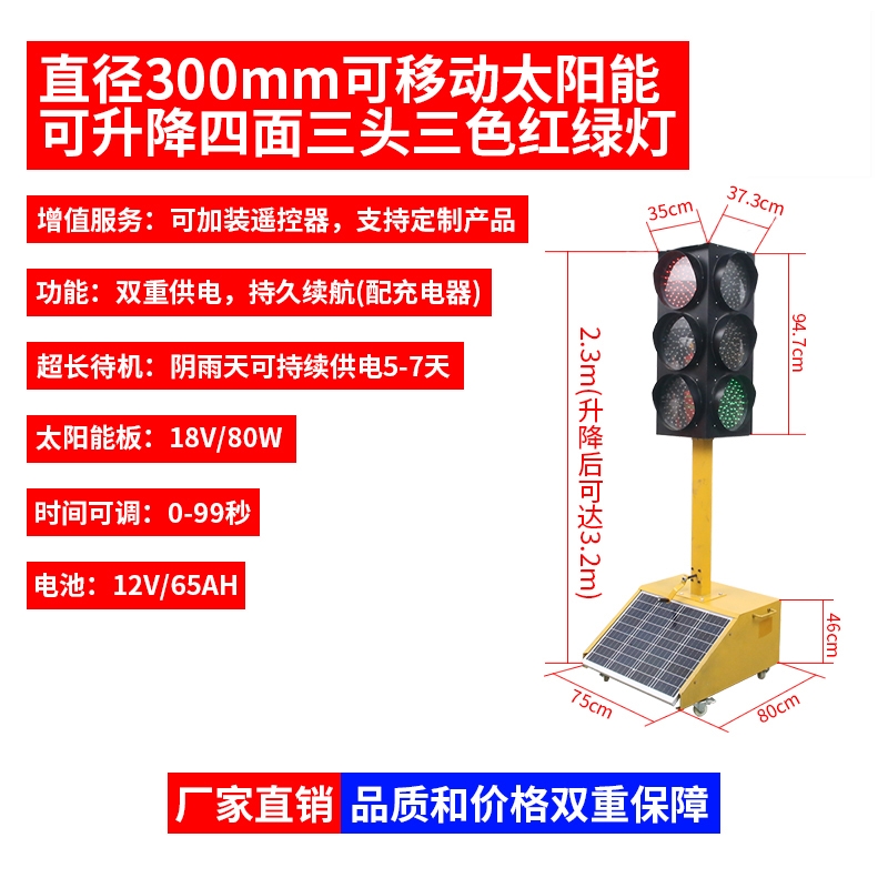 驾校临时红绿灯太阳能交通移动红绿灯十字路口可升降信号灯警示灯