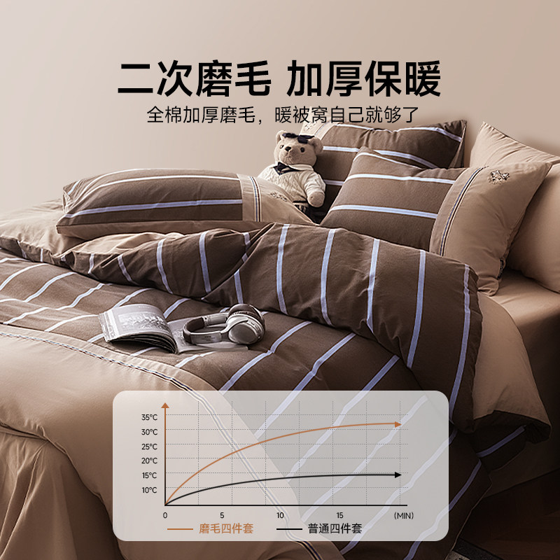 TeenieWeenie美拉德风全棉磨毛四件套纯棉冬季加厚条纹被套罩床单,淘宝优惠券,粉丝福利购,淘宝优惠卷