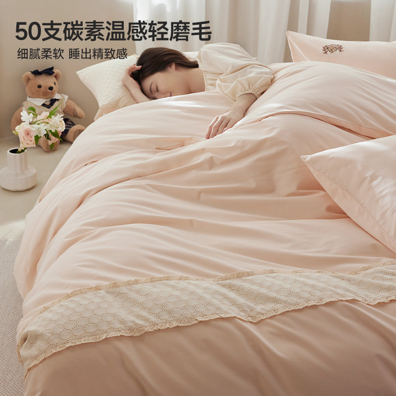 TeenieWeenie粉色纯棉磨毛床上四件套100全棉公主风花边床品套件4,淘宝优惠券,粉丝福利购,淘宝优惠卷