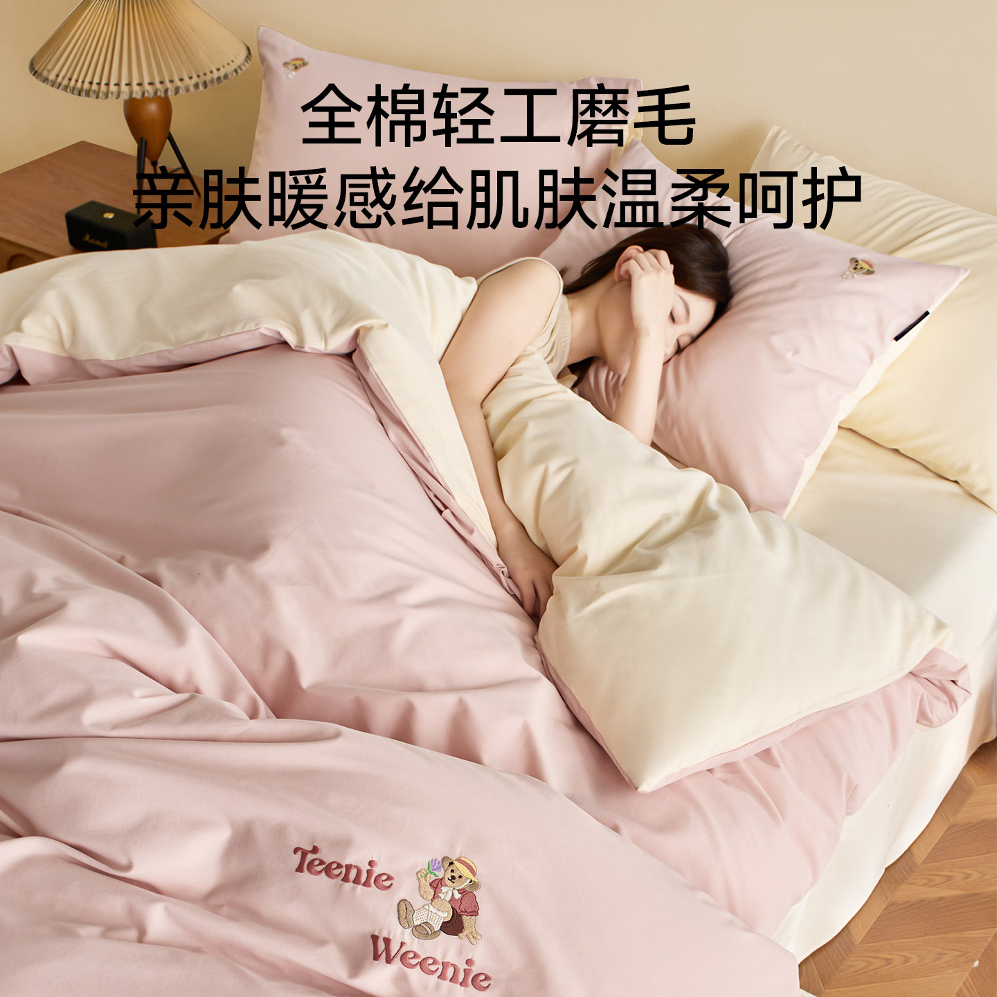TeenieWeenie小熊可爱风纯棉磨毛四件套加厚全棉粉色被套床笠床品,淘宝优惠券,粉丝福利购,淘宝优惠卷