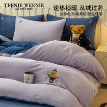 TeenieWeenie Small Bear Embroidery Milk Suede Four Pieces Of Coral Suede Double Face Gushed Quilt Cover Bed Linen Winter