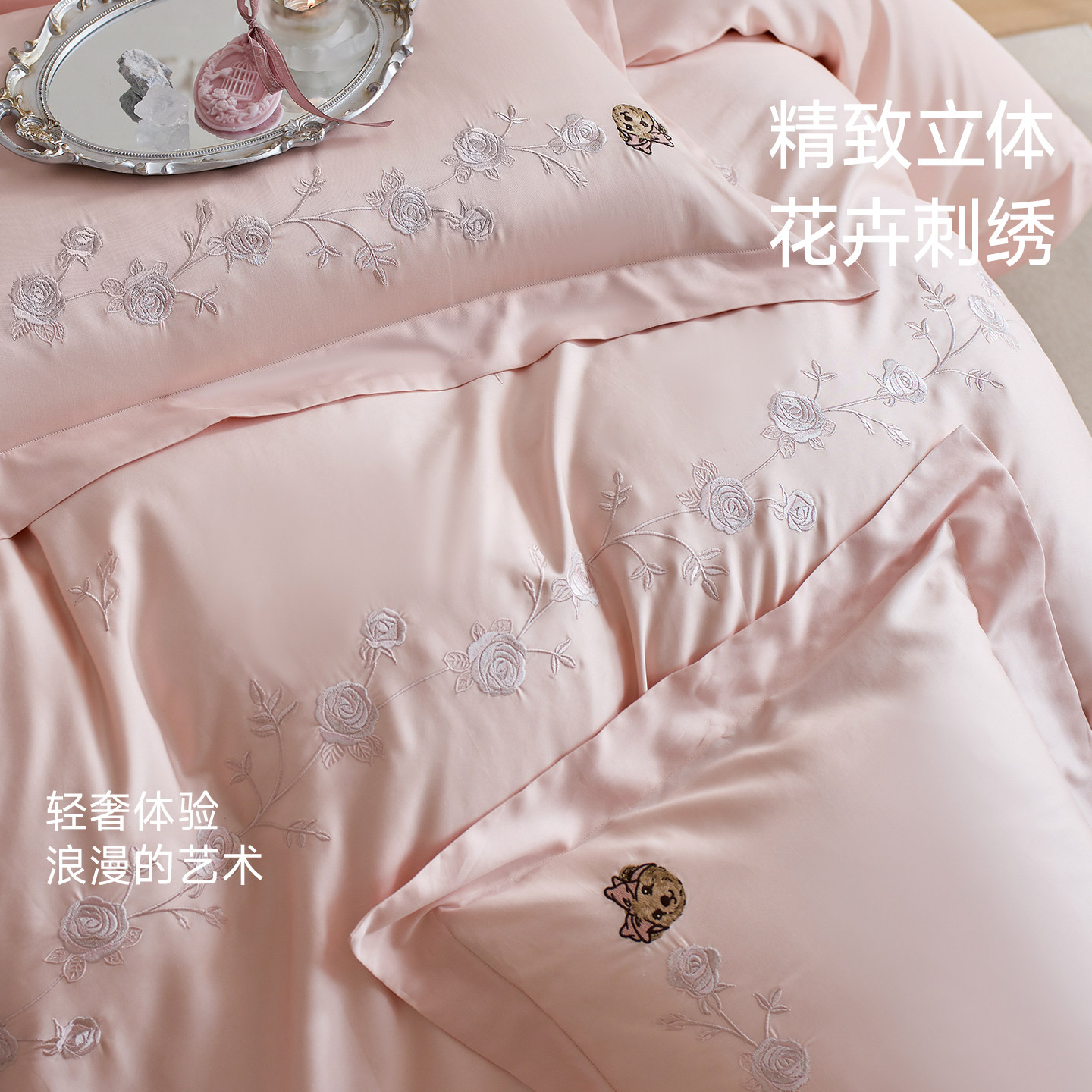 TW小熊高档天丝棉粉色结婚床上四件套轻奢刺绣套件新婚礼物床品4,淘宝优惠券,粉丝福利购,淘宝优惠卷