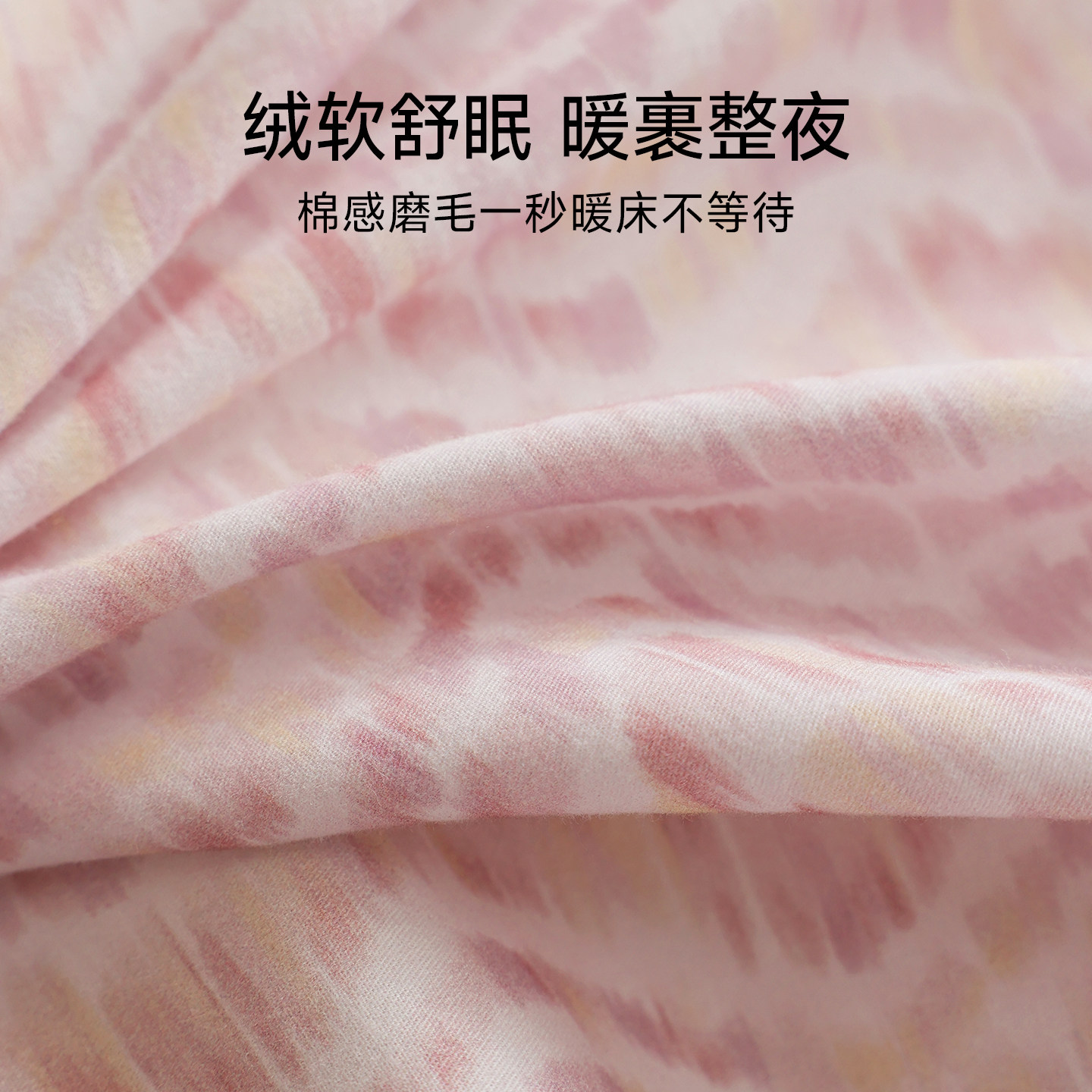 TeenieWeenie粉色磨毛纯棉四件套秋冬全棉床上用品床单被套三件套,淘宝优惠券,粉丝福利购,淘宝优惠卷