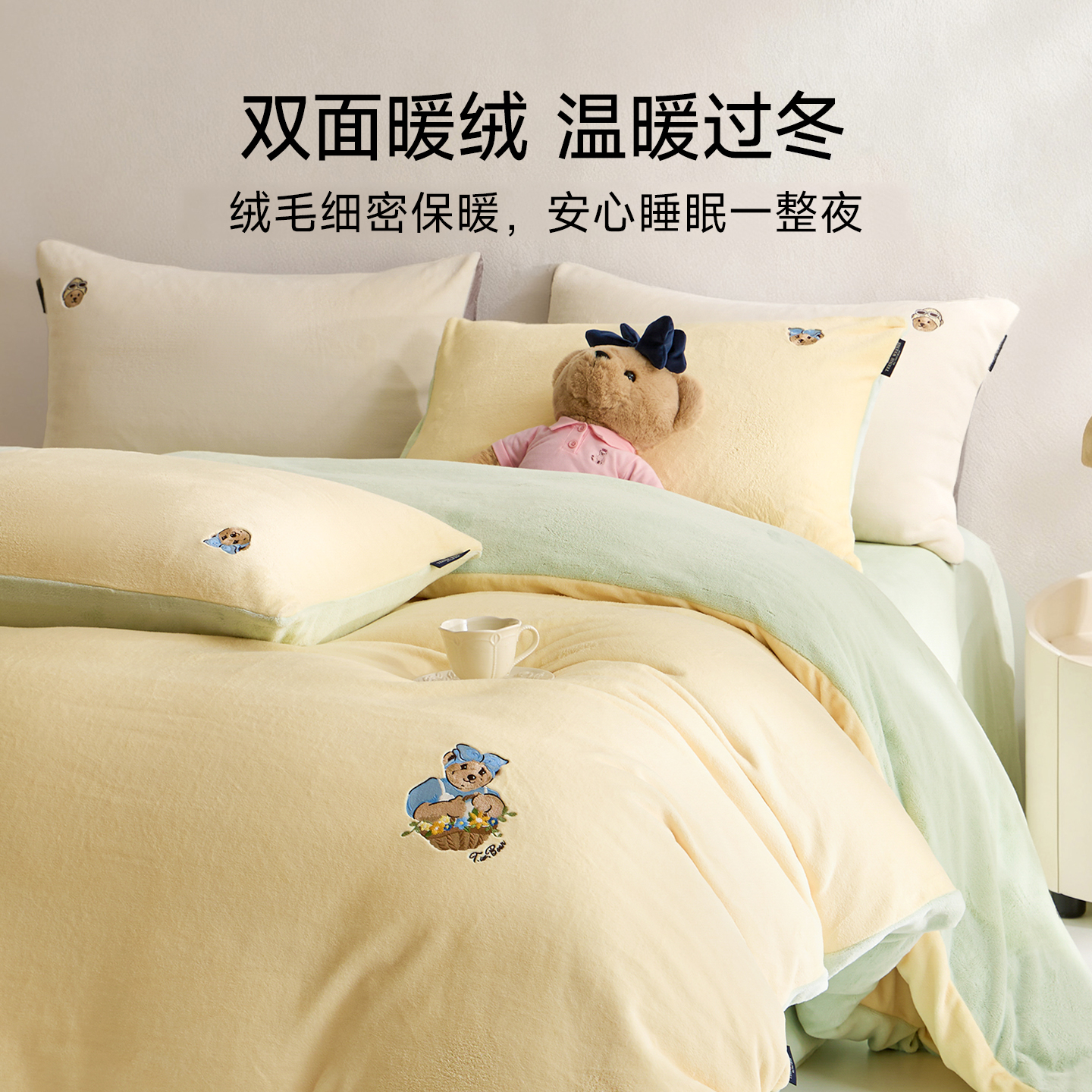【李佳琦直播间双12生活节】TeenieWeenie刺绣暖绒床品四件套 - 图1
