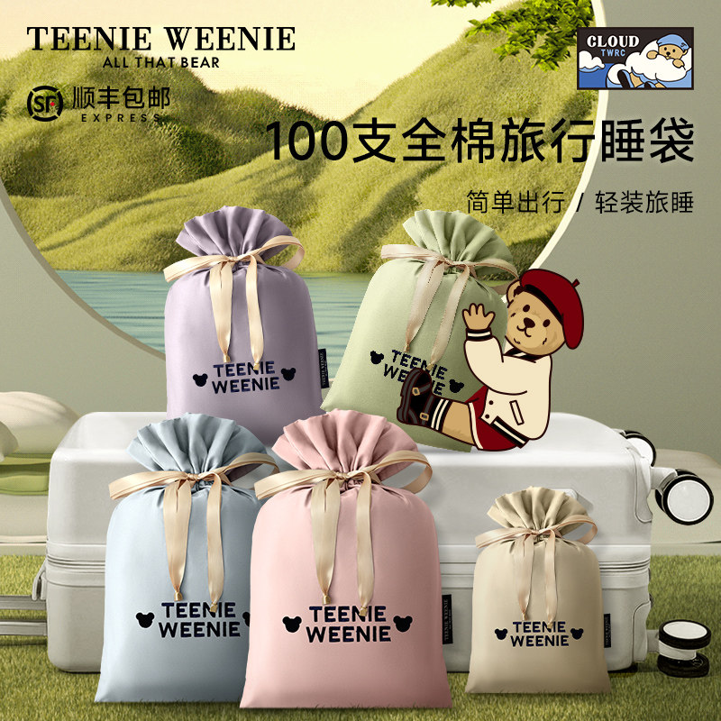  TeenieWeenie家纺睡袋