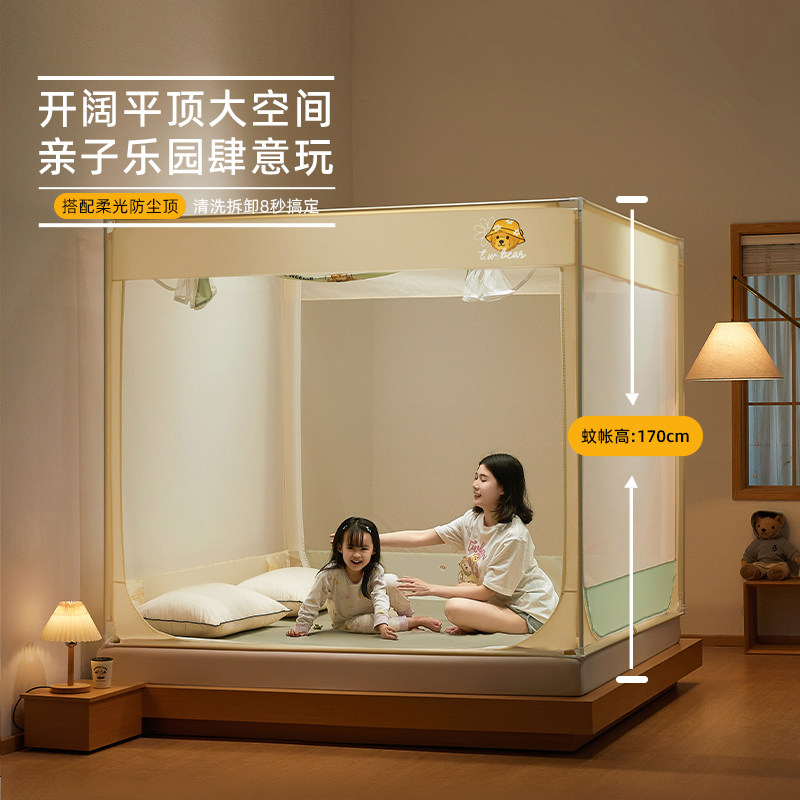TeenieWeenie小熊蚊帐2025新款家用卧室儿童防摔拉链一体式全包款,淘宝优惠券,粉丝福利购,淘宝优惠卷