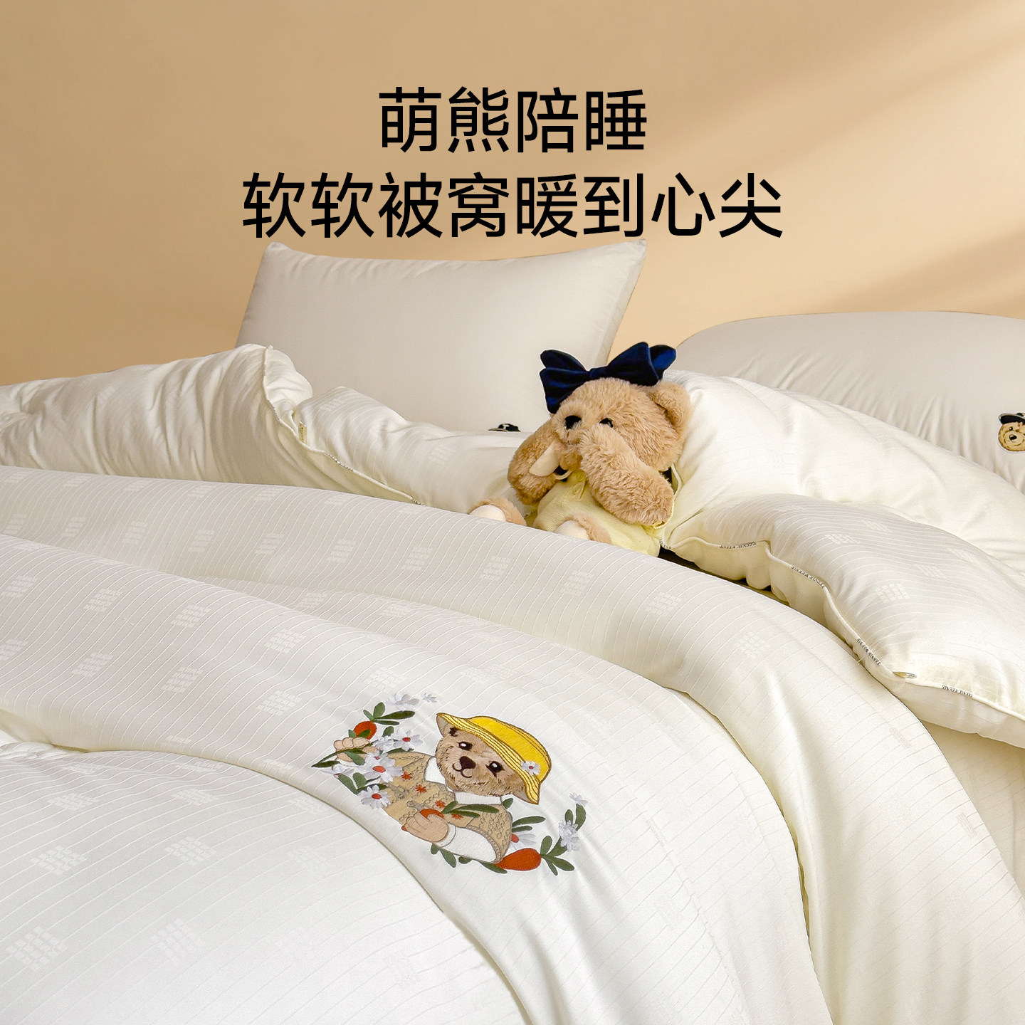 TeenieWeenie儿童A类大豆纤维被子冬被抗菌加厚保暖被芯宝宝棉被,淘宝优惠券,粉丝福利购,淘宝优惠卷