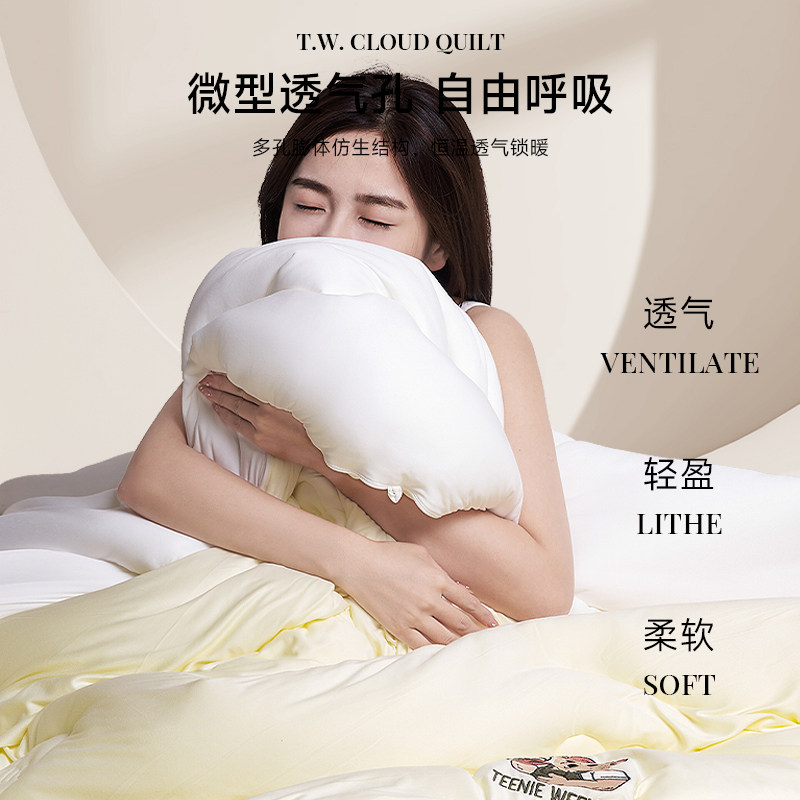 TeenieWeenie小熊软胖胖云朵被保暖冬被加厚春秋被芯发热被褥被子,淘宝优惠券,粉丝福利购,淘宝优惠卷
